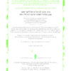 Chai - 18 of meer Bomen Certificaat achterkant