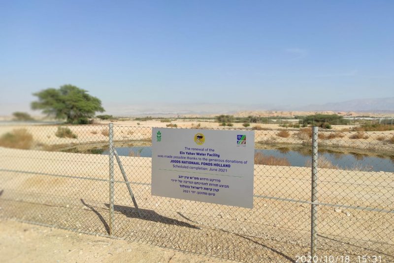 waterreservoir in Ein Yahav