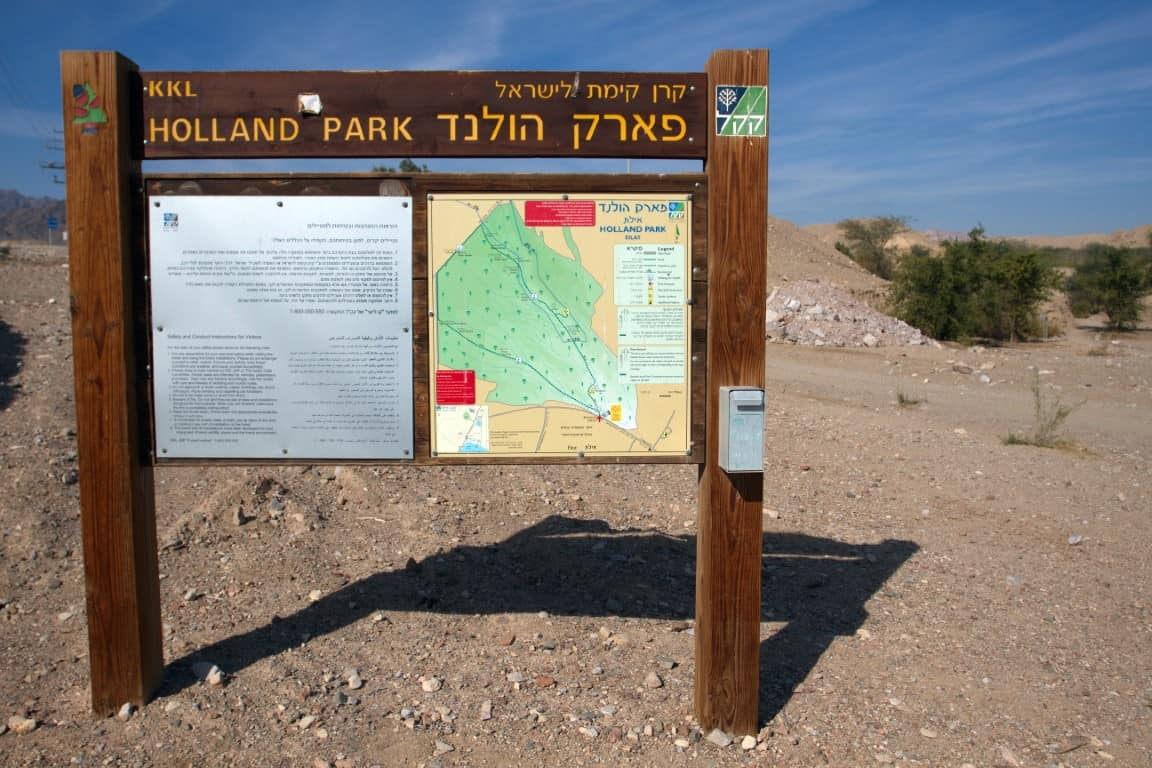 Het Holland Park in Eilat