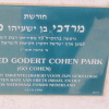 Go Cohen Park