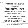 Jessy Blumenthal Park