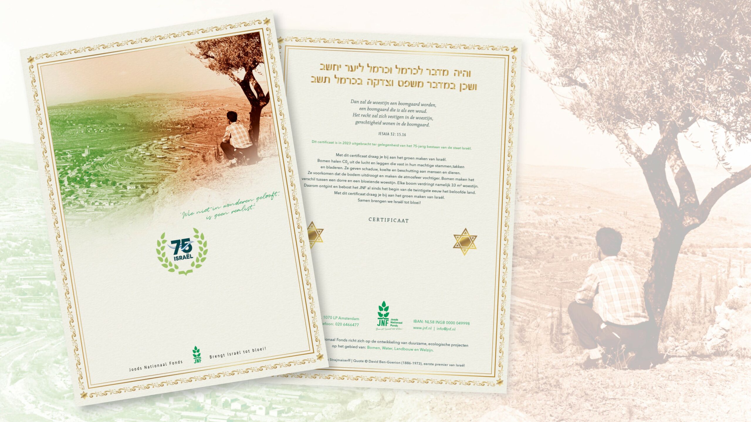 75 jaar Israël certificaat