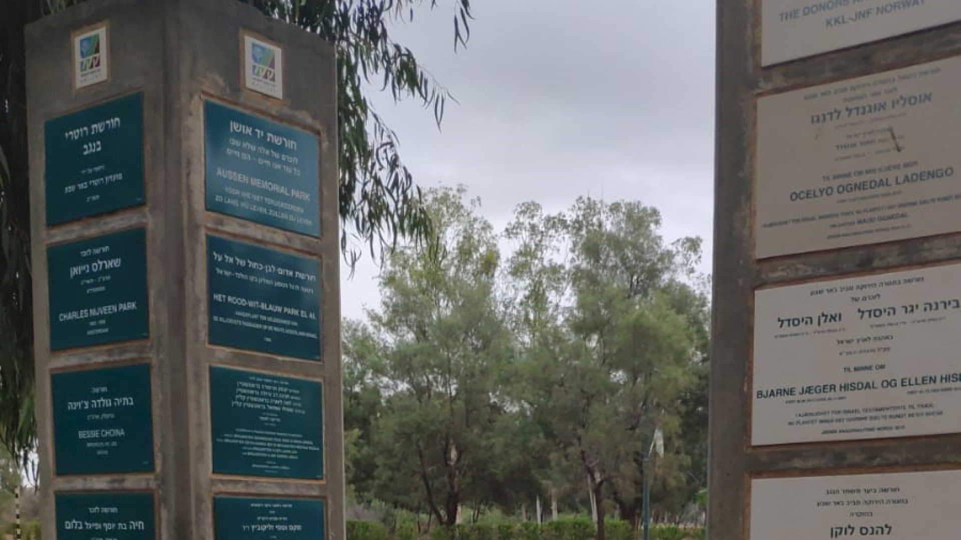 Aussen memorial park; Een herinnering voor altijd