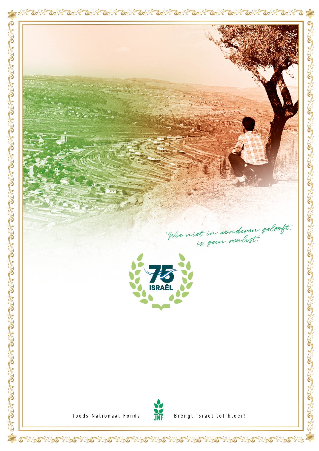 75 jaar Israël certificaat - voorkant zonder structuur