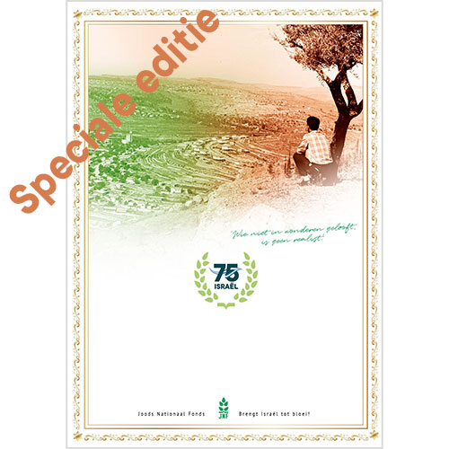 75 jaar Israël certificaat - speciale editie