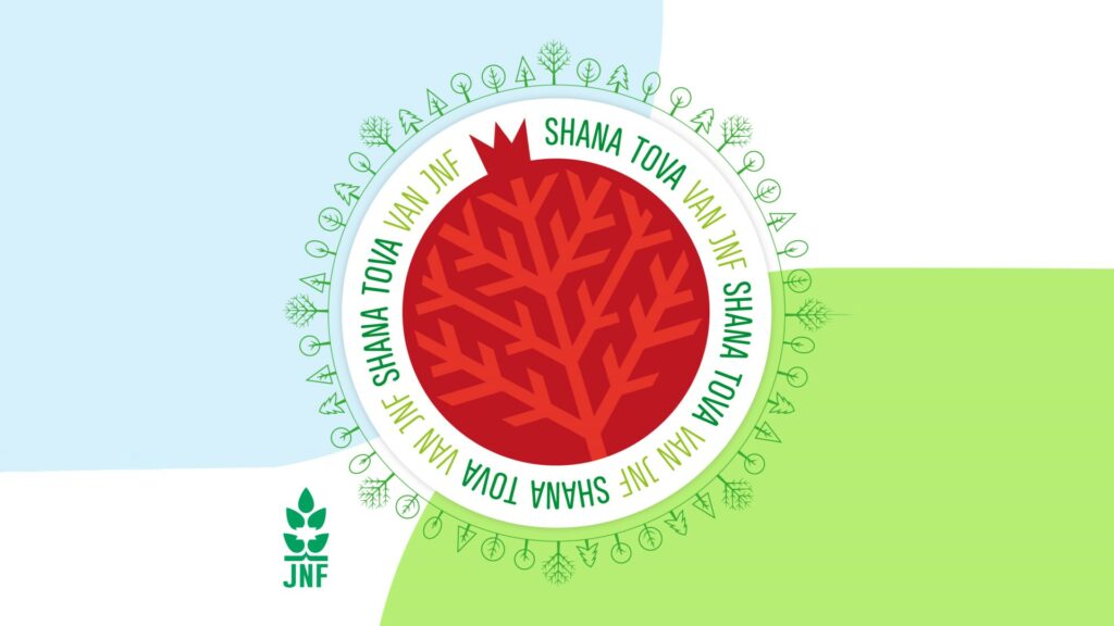 RoshHashanaH-01 - website