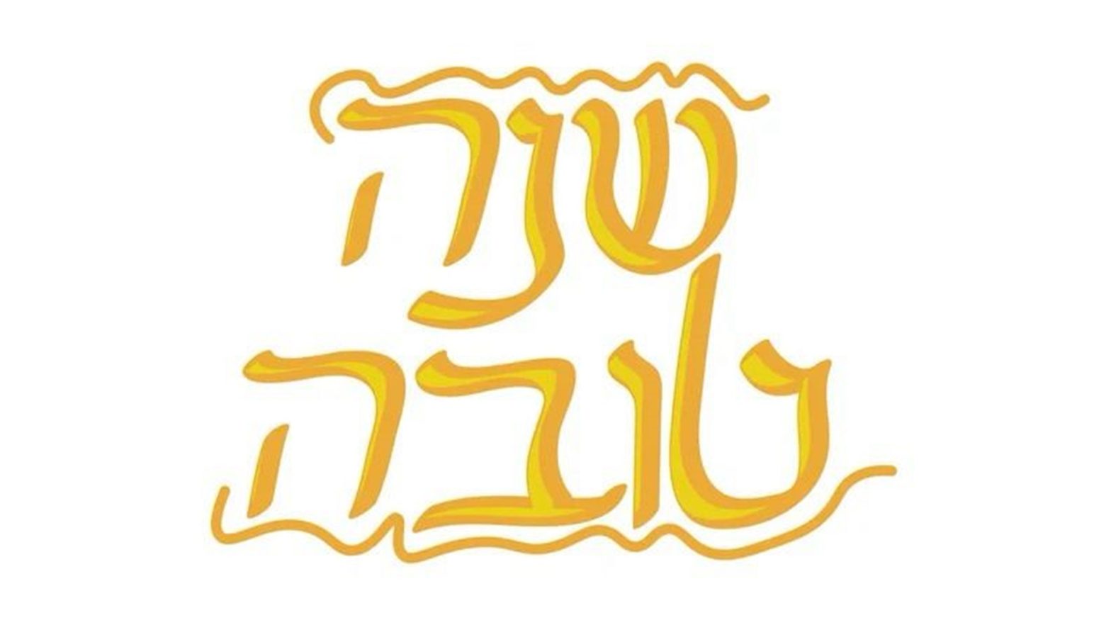 Joanne's blog 57 - Shana tova 5785