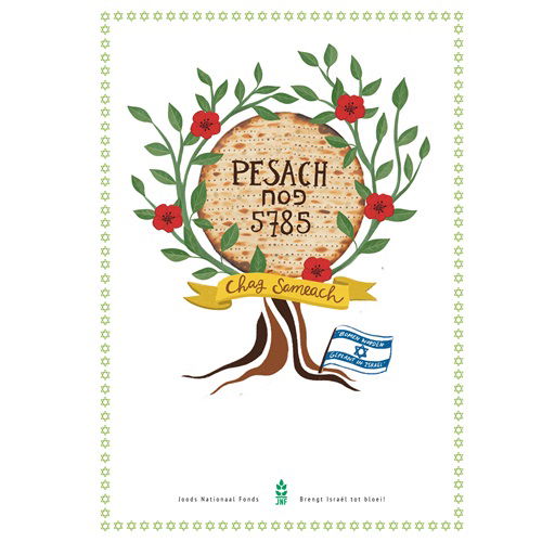 Pesach 5785 Boomcertificaat - voorkant