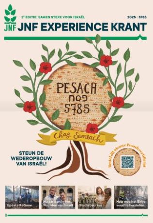 310301 - Pesach 2025 tabloid krant voorkant - website JNF Experience krant - 2e editie 2025