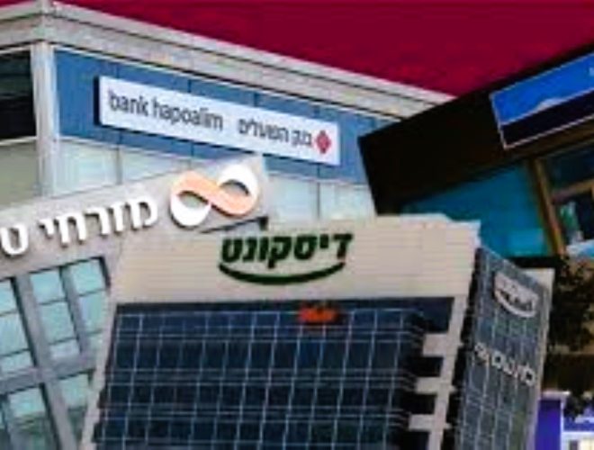 Joanne's blog 98 - Bank in Israël