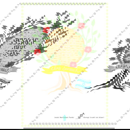 Pesach 5786 Boomcertificaat - voorkant