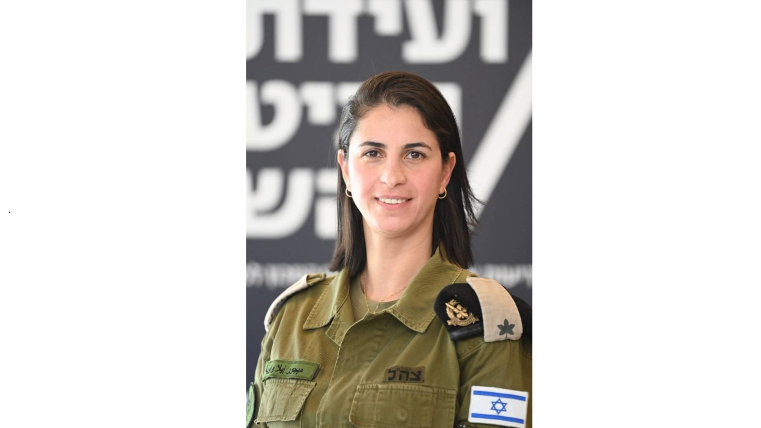 Joanne's blog 123 - Ella Waweya nieuwe Arabischtalige woordvoerder van het Israëlische leger